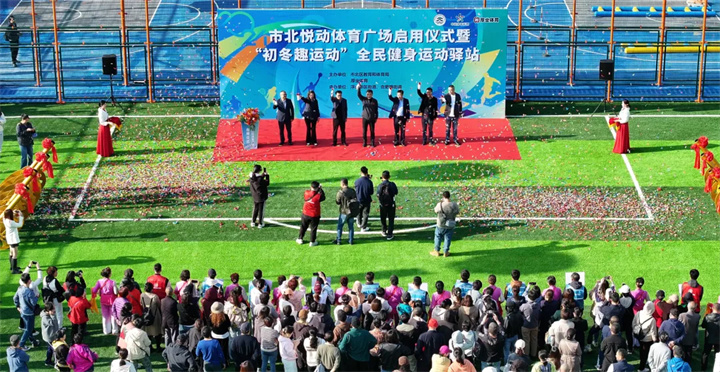 山东BB贝博艾弗森青岛分公司用心打造--青岛市北悦动体育广场全面启用